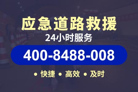 广东高速公路高速道路救援_24小时补胎电话