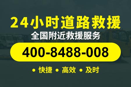 渭南大荔补叉车轮胎 高速24小时拖车救援服务热线电话 汽车轮胎没气