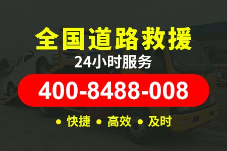 东莞石碣24小时高速道路救援,汽车高速拖车救援,搭电补胎