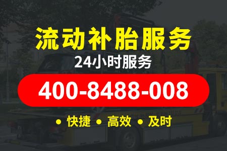 兴尤高速G1517事故车拖车救援,事故车道路拖车救援,事故车抢修补胎救助救援|物流长途拖车